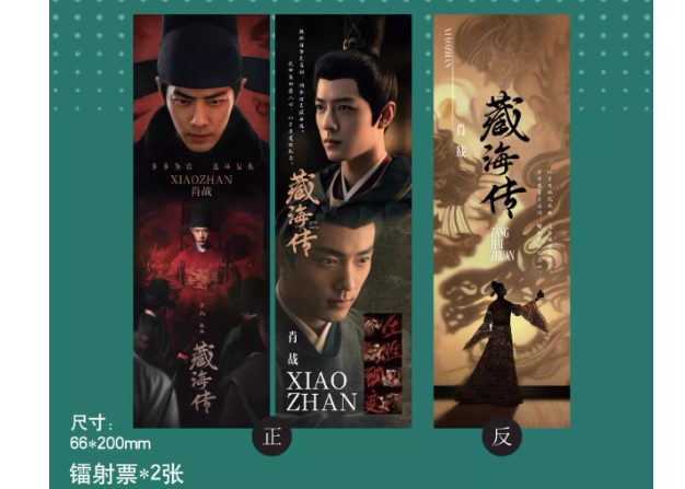 中国ドラマ「蔵海伝」肖戦（シャオ・ジャン）宣伝直筆サインまとめ専用ページ期間限定 original