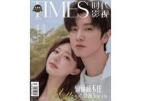 【偷偷藏不住】TIMES 时代影视 701期　赵丽颖/陈哲远　※輸入書籍の為、輸送時のダメージがみられる場合がございます。