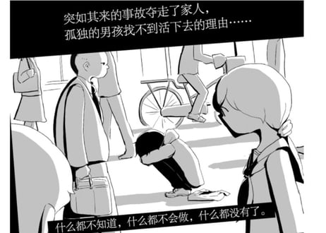 【漫画】满是空虚之物 (空っぽのやつでいっぱい )  著者：アボガド6