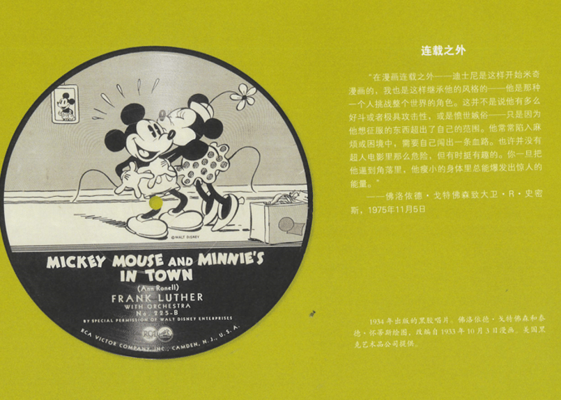 漫画】ミッキーマウス（米老鼠）金银岛大冒险 ※ハードカバー | E'GA書店