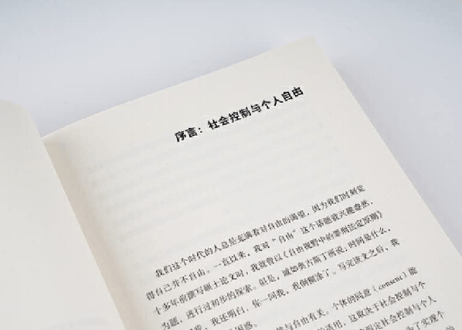 【法律】刑法中的同意制度