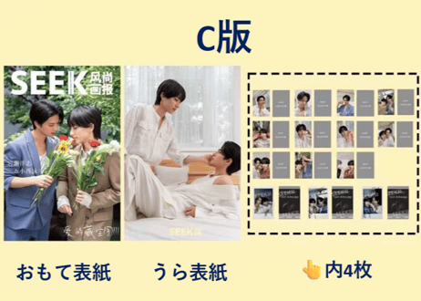 【岩瀬洋志 ＆小西詠斗】SEEK 风尚画报 2024年8月
