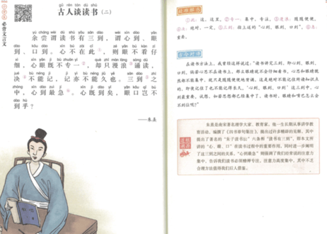 小学生必背文言文  ※ピンイン付き　※音声はQRコードをスマホで読み取って聞けます。