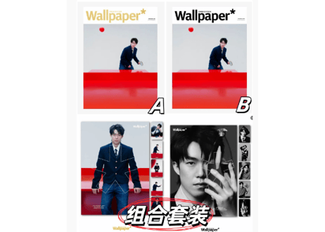 【王楚钦】Wallpaper卷宗 2025年 7＆8月号