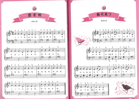 【中国童謡楽譜】新版快乐儿歌钢琴曲集