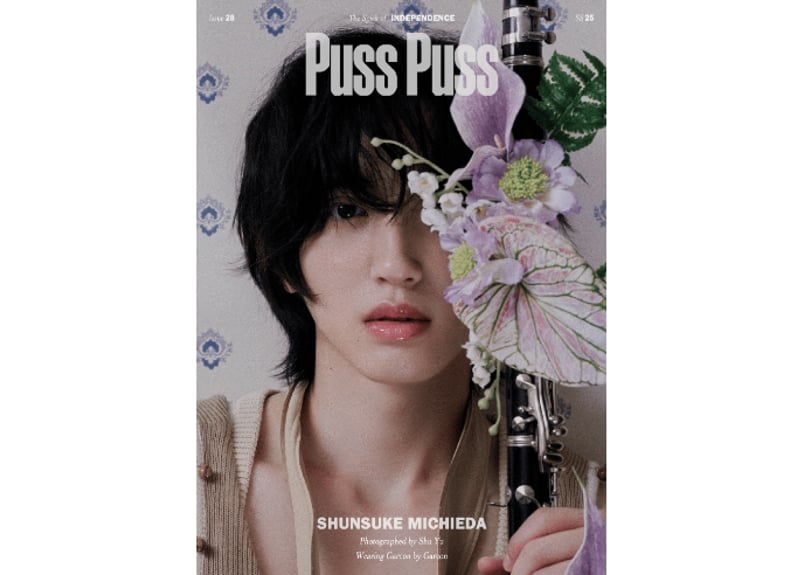 道枝駿佑Puss Puss D版 限定特典付き 予約開始！【中国雑誌】PUSS PUSS 中文版2025年D.Ver3冊セット