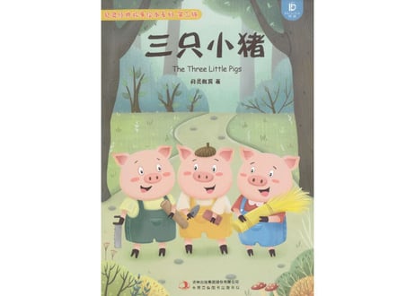 【BEILING（贝灵）】童話5冊セット≪シリーズ③≫（中国語）※ピンイン付き ※別売の【贝灵BEILING】音声タッチペン対応