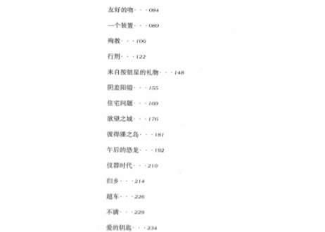 【小説】喂——出来（おーい、でてこーい）【星新一 ・ショートショート】