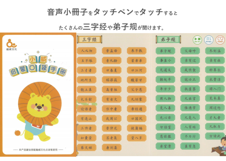 【箱なし、中身３点】（新品未開封）趣威文化　音声ブック　タッチペン式 箱なし、中身3点】（新品未開封）趣威文化音声ブックタッチペン式
