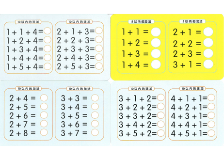 【２,３才向け】あそんで身につく学習セット　『中国語脳ドリルとフラッシュカード【２種類（すうじ と どうぶつ）】』のセット