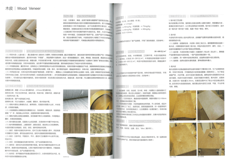 【専門書-建築】设计师的材料清单 【室内篇】