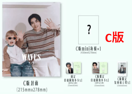 【肖俊シャオジュン】WAVES 漫潮 2026年