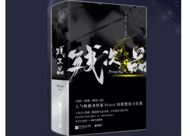 シュリンク付 鎮魂 台湾版 繁体字 上巻 ＋ 下巻 2冊セット Priest original