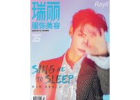 【罗云熙 レオロー】瑞丽服饰美容2020年8月 总第590期 ※輸入書籍の為、輸送時のダメージや経年劣化が見られる場合がございます。