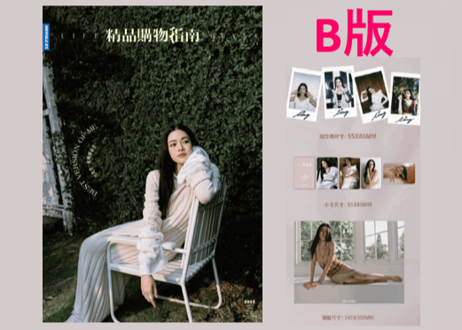 【Ling】Lingling Kwong 邝玲玲  精品购物指南 2025年2月 ≪特典付き≫