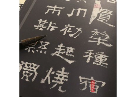 【拓本】张迁碑  中国书法传世碑帖精品