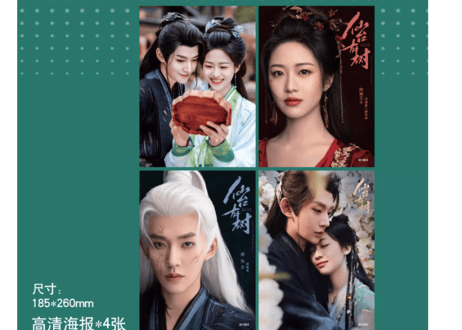 【邓为・向涵之】 仙人の台座の木の語り《仙台有树》视周刊　　※ポスター ＆ カード付き