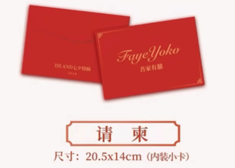 【FayeYoko】 岛ISLAND画报 【標準版】 特典付き