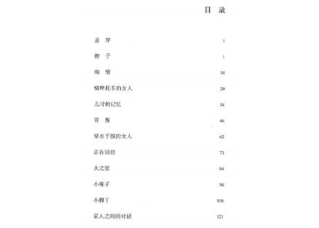 【小説】三色猫探案：心中海岸(三毛猫ホームズの心中海岸)　著：赤川次郎