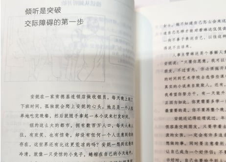 好好接话  会说话是优势，会接话才是本事
