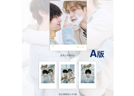 藤本洸大＆簡秀吉】LEMON凝眸 2026年 💖特集ページの和訳付き💖 | E'GA書店