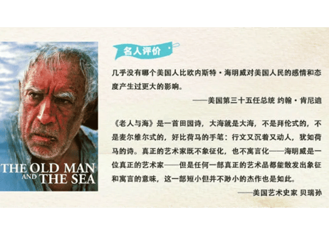 【小説：中国語・英語版(２冊セット)】老人与海 & THE OLD MAN AND THE SEA （老人と海）著：ヘミングウェイ　※中国語版と英語版の２冊セットです