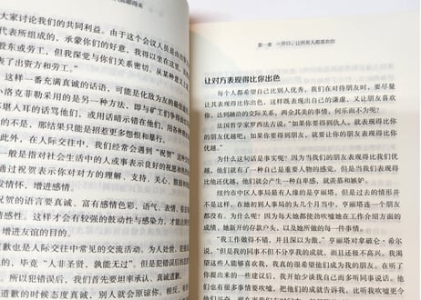 跟任何人都聊得来      一开口，让所有人都喜欢你！　作者: 张卉妍
