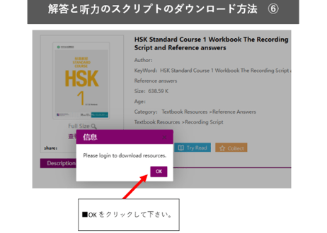 【Workbook】HSK标准教程.1 练习册〔听力・阅读・语言・汉字〕　※別売りテキストのWorkbookです。　※听力(リスニング)問題は裏表紙のQRコードをスマホで読み取って聞く事が可能です。