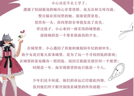 【小説】镜之孤城  (かがみの孤城)　　著： 辻村深月