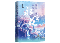 小説】海棠微雨共归途5 著：肉包不吃肉| E'GA書店