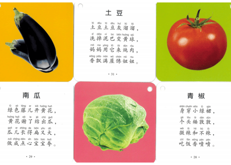 【単語カード】くだもの・やさい　40枚　【中国語】撕不烂启蒙卡 果蔬乐园　ピンイン付き