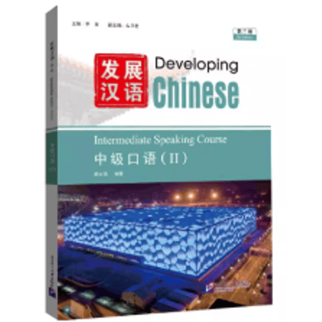 【中国語版】幼小街接听话教程 3冊セット 幼児学習たテキスト 楽天市場】中国語 教材 幼児の通販