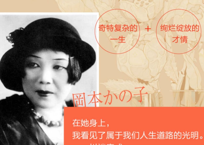 小説】老妓抄作者：冈本加乃子(岡本かの子) | E'GA書店