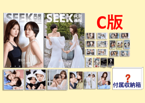 【工藤美桜＆尾碕真花】SEEK 2025年  🌟和訳付き🌟