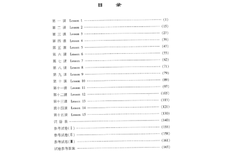 【初級】看图说话(上) 一年级教材　北京语言大学出版社