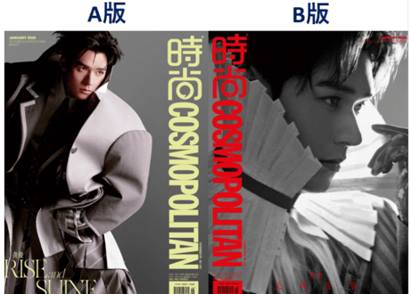 【龚俊 ゴンジュン】 時尚COSMOPOLITAN　2026年1月