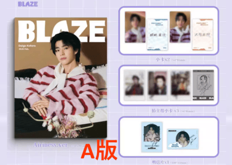 【醍醐虎汰朗】BLAZE 2026年2月💖特集ページの和訳付き💖　 ※ご注文前に必ず説明欄の内容をご確認ください。