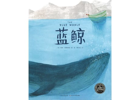 【BEILING（贝灵）】蓝鲸(シロナガスクジラ)   ※別売の【贝灵BEILING】音声タッチペン対応