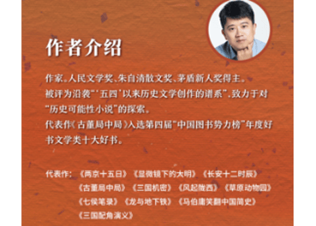 【小説】大医 破晓篇 (全2冊)   著：马伯庸　※上下２冊セット※