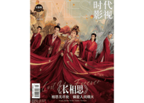 リ*♫様 中国語版限定の「青木」のSAR（スペシャルアートレア） 沈泉锐リッキー ZB1】【沈泉锐 RICKY ZB1】ARENA HOMME+ 2023年