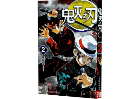 【漫画 3冊ｾｯﾄ】鬼灭之刃（鬼滅の刃 ）1-3巻　※簡体字※　　作者：吾峠呼世晴