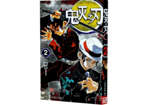 漫画3冊ｾｯﾄ】鬼灭之刃（鬼滅の刃）1-3巻※簡体字※ | E'GA書店