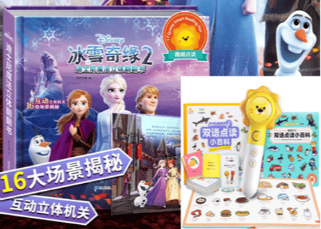 【箱なし、中身３点】（新品未開封）趣威文化　音声ブック　タッチペン式 箱なし、中身3点】（新品未開封）趣威文化 音声ブック