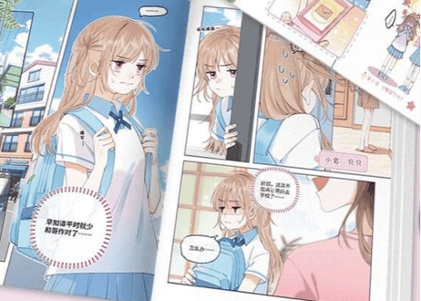 【漫画】偷偷藏不住　原作：竹已