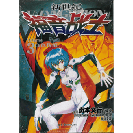 新世紀エヴァンゲリオン | STORES