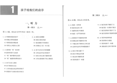 【Workbook】HSK标准教程.6(上) 练习册〔听力・阅读・书写〕※別冊解答付き※別売りテキストのWorkbookとなります。※听力問題は裏表紙のQRコードをスマホで読み取って聞く事が可能です。
