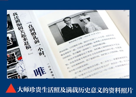 【自伝】我是漫画家 　 著：手塚治虫
