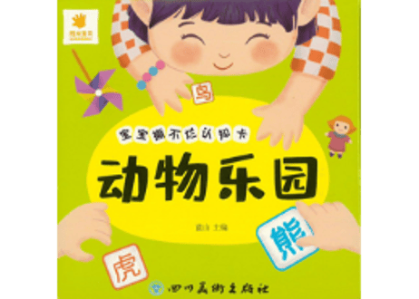 【単語カード】どうぶつ　40枚　※どうぶつの単語が２か国語（中国語・英語）で表記されています。※中国語のピンイン表記有