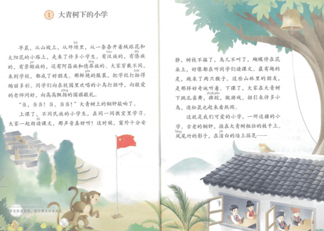 【语文】三年级上下册 （2冊セット） 人教版 义务教育教科书  ※輸送時のダメージや経年劣化が見られる場合がございます。