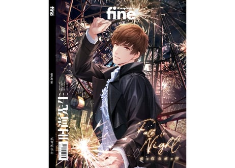◆受付終了しました◆【恋与制作人 / 恋とプロデューサー 中国雑誌】时尚先生 fine 2025年1月　 ≪特典付き≫